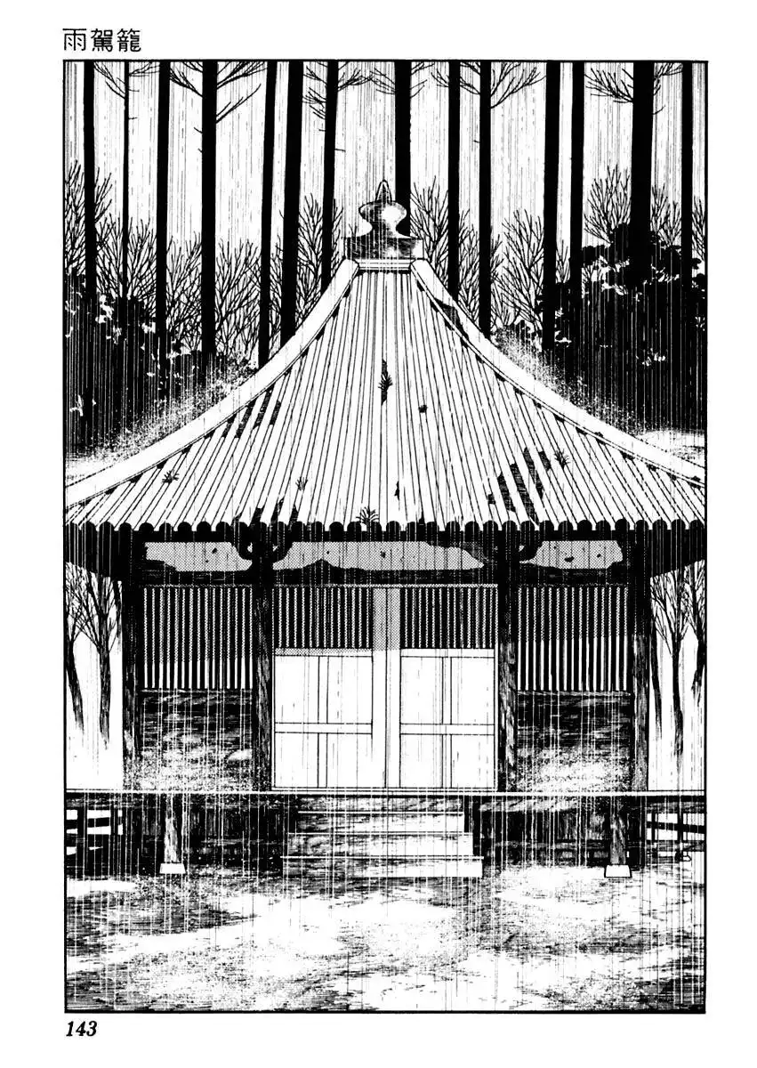 Sabu to Ichi Torimonohikae Chapter 61 7